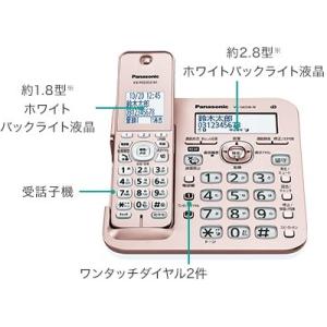 パナソニック 受話器コードレスタイプ 迷惑電話...の詳細画像5