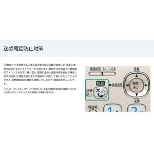 パナソニック 受話器コードレスタイプ 大画面 ...の詳細画像4
