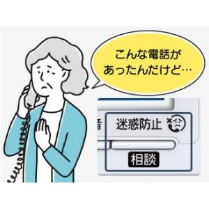パナソニック おたっくす FAX 留守番 電話...の詳細画像4