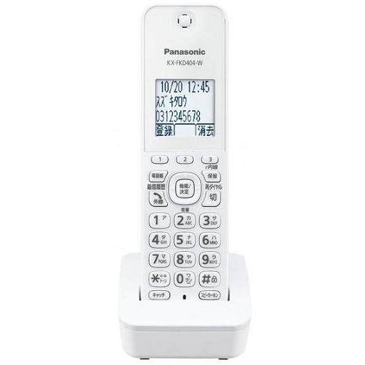 増設用子機  パナソニック  KX-FKD404-W 1.9GHz DECT準拠方式 VE-E10・...