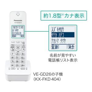 増設用子機 パナソニック KX-FKD404-...の詳細画像1