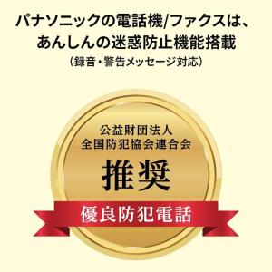 パナソニック 留守番 電話機 固定電話 VE-...の詳細画像3