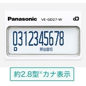 子機2台付+中継アンテナ(登録済) パナソニッ...の詳細画像2