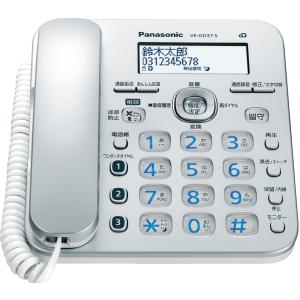 パナソニック 留守番 電話機 VE-GD37-S or VE-GZ32-S(親機のみ、子機なし) 迷惑電話対策 ダイヤルバックライト 漢字表示ディスプレイ