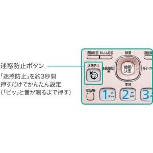パナソニック 受話器コードレスタイプ 留守番 ...の詳細画像4