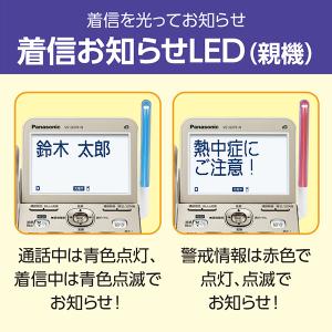 子機3台 親機受話器コードレスタイプ パナソニ...の詳細画像4