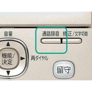 子機5台 親機受話器コードレスタイプ 大画面大...の詳細画像5