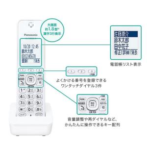 子機2台 親機受話器コードレスタイプ 大画面大...の詳細画像3