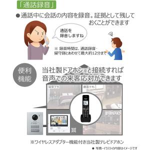 パナソニック コードレス 電話機 子機3台(V...の詳細画像5