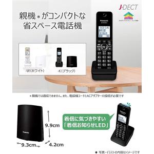 パナソニック 電話機 子機5台+中継アンテナ(...の詳細画像2