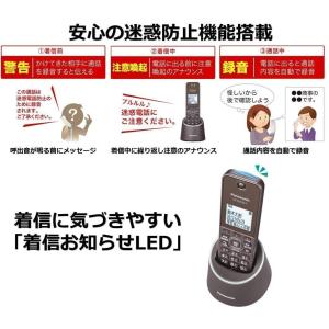 子機2台 漢字表示 着信お知らせLED パナソ...の詳細画像2