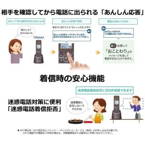 子機2台 漢字表示 着信お知らせLED パナソ...の詳細画像3