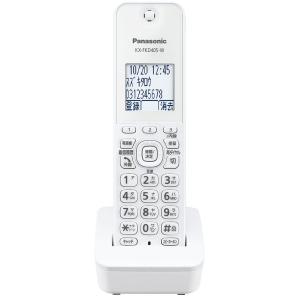 増設用子機  パナソニック 子機 KX-FKD405-W/S1.9GHz DECT準拠方式  かんた...