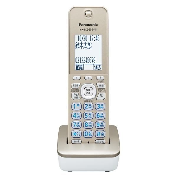 増設用子機  シャンパンゴールド パナソニック 漢字表示 子機 KX-FKD556-N1 1.9GH...