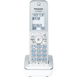 Panasonic 増設用子機 パナソニック 子機 KX-FKD558-S・W 1.9GHz Panasonic 増設用子機 パナソニック 子機 KX-FKD558-S・W 1.9GHz
