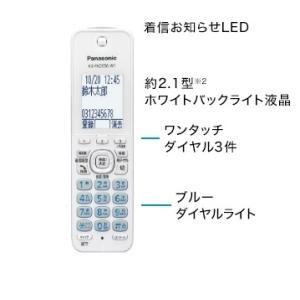 増設用子機 パナソニック 漢字表示 子機 KX...の詳細画像1