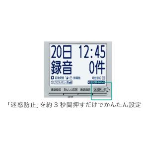 子機3台付 パナソニックデジタルコードレスFA...の詳細画像3