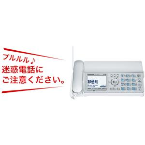子機3台付 パナソニックデジタルコードレスFA...の詳細画像5