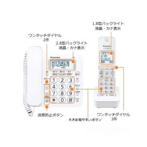 子機2台 パナソニック 固定電話 子機付き 留...の詳細画像2
