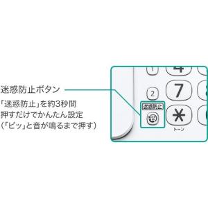 子機2台 パナソニック 固定電話 子機付き 留...の詳細画像4