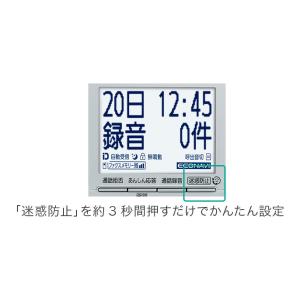 パナソニック おたっくす FAX電話機 KX-...の詳細画像3