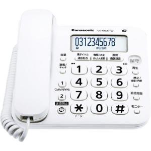 パナソニック  留守番 電話機　固定電話 VE-GD27-W（VE-GD27DL-W親機のみ子機なし）デジタル留守録　迷惑電話防止対策機能搭載