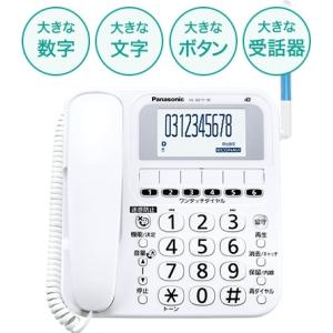 新品 Panasonic パナソニック RU・RU・RU 留守番 電話機　着信LED搭載 VE-GE18-W(VE-GE18DL-W親機のみ、子機なし) デジタル留守録　迷惑電話対策搭載｜mokus