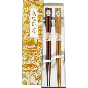 箸 お返し ギフト Christofle クリストフル Uni Chopsticks ユニ