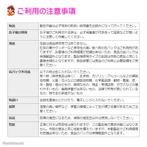 手作り缶詰 4号標準缶(22缶入り) 製缶機使...の詳細画像3