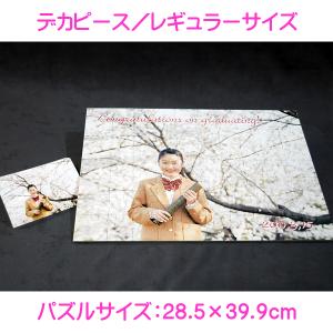 写真をパズルに オリジナルパズル デカピース ...の詳細画像2