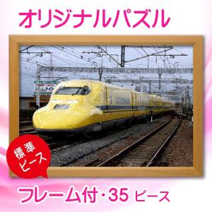 写真をパズルに オリジナルパズル 標準ピース ポストサイズ 木製フレーム入り ジグソーパズル 名入れ ギフト オーダーメイド｜mokuson-net