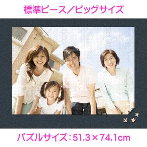 写真をパズルに オリジナルパズル 標準ピース ...の詳細画像2