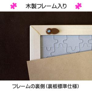 写真をパズルに オリジナルパズル 標準ピース ...の詳細画像3