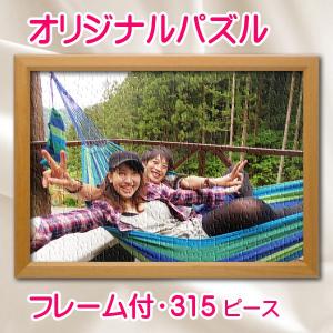 写真をパズルに オリジナルパズル 標準ピース レギュラーサイズ 木製