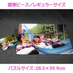 オリジナルパズル 標準ピース レギュラーサイズ...の詳細画像2