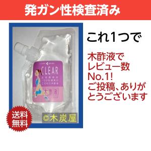 木酢液クリア100ml/・/発ガン性検査済み・原液/ポイント消化・消費/お試しセット