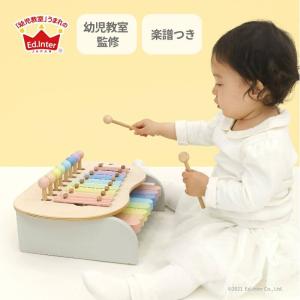 スウィートメロディーメーカー Sweet Melody Maker 木製 木琴 ミニピアノ 木のおもちゃ 知育 玩具 楽器 子供用 赤ちゃん