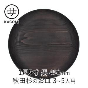 びっくりドンキー ディッシュ皿 直径約27cm 木皿 : ココモモーズ