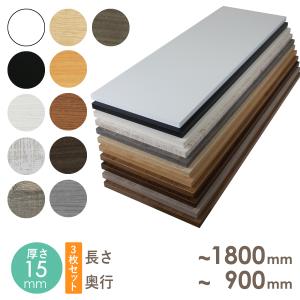 メラミンカラー棚板 W(ホワイト) 900mm×16mm×450mm (棚板 カラーボード