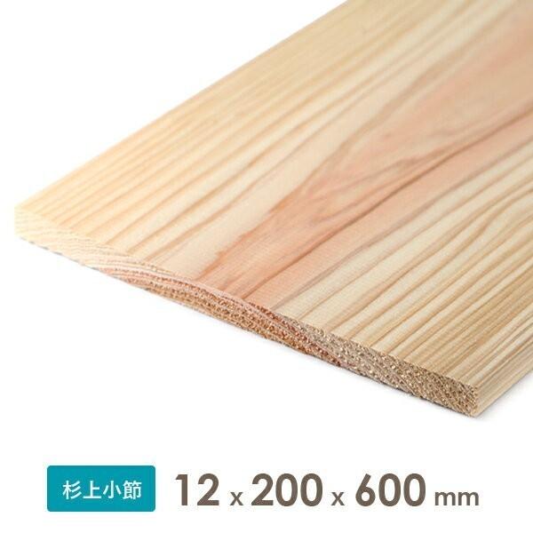杉乾燥板材 木材 (仕上げ材) 12x200x600　厚みx幅x長さ(ミリ) 約0.68kg