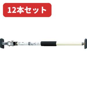光 突っ張りスタンド KTSD-125 12本セット アイボリー 750〜1250mm 突っ張り棒 つっぱり棒 養生 仮設柱 カーゴバー 荷崩れ防止 業務用