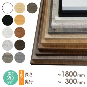 LIXIL（リクシル） すっきり棚 木製棚板セット 1枚入 D200×W913×t20