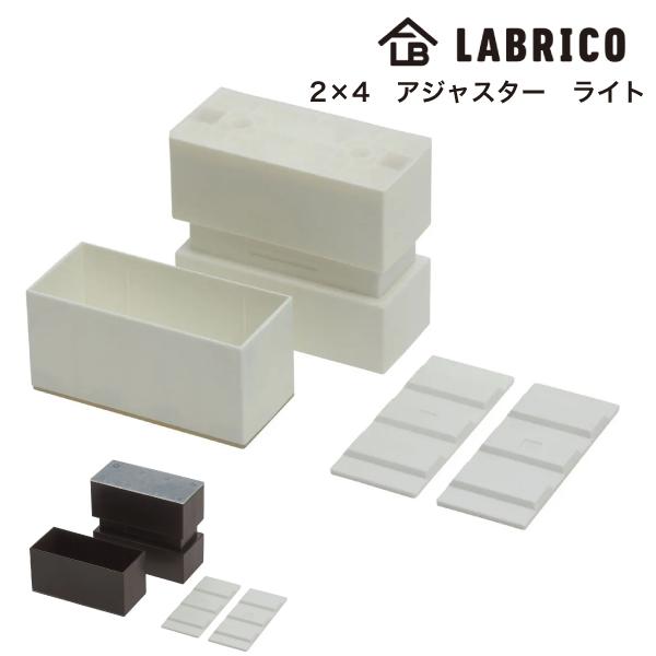 LABRICO 2×4アジャスター ライト 突っ張りキャップ BXO-1 BXB-1 平安伸銅 ラブ...