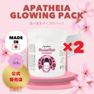 Apatheia】Glowing Pack 洗い流すタイプのフェイスパック500g