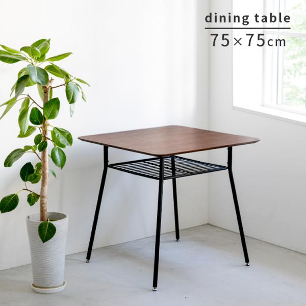 ダイニングテーブル 2人掛け 2人用 棚付き アイアン モダン ウォールナット おしゃれ レトロ カ...