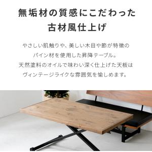 リフトアップテーブル ローテーブル 昇降式 テ...の詳細画像1