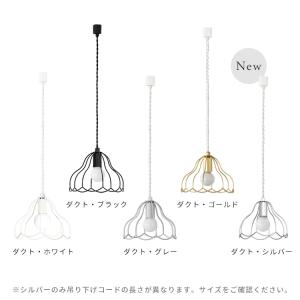 ペンダントライト ダクトレール led 対応 ...の詳細画像2