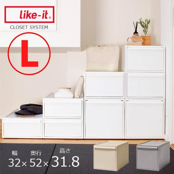 衣装ケース クローゼットシステム L 押入れ収納 衣類収納 引き出し 積み重ね スタッキング 浅型 ...