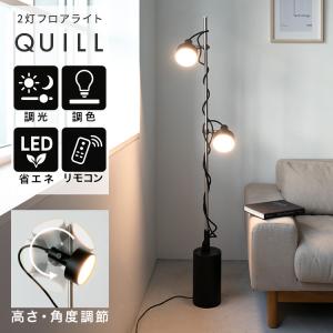 おしゃれなLEDフロアライト 2灯の買取情報