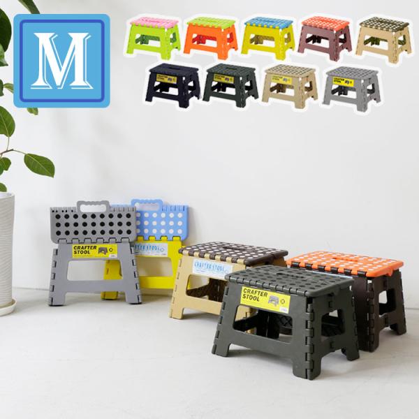 踏み台 折りたたみ 折りたたみ踏み台 スツール 足置き台 デスク下 おしゃれ 子ども 子供 持ち運び...